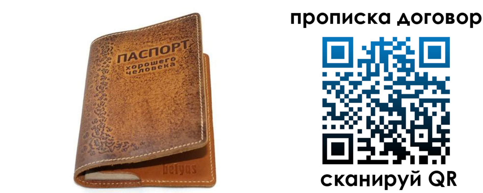 временная регистрация недорого в Краснотурьинске