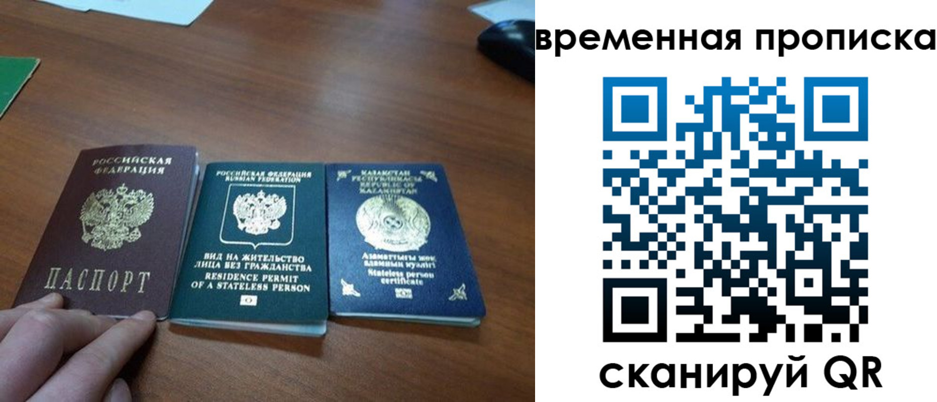 временная регистрация купить в Краснотурьинске