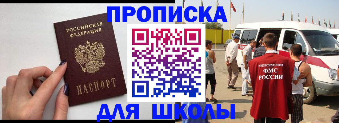 регистрация для школы в Краснотурьинске