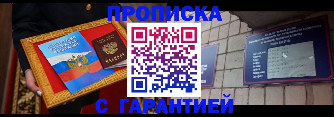 временная прописка в Краснотурьинске